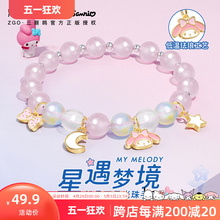 Tidal Color Painted Melody Crystal Bracelet Gift for Female Students