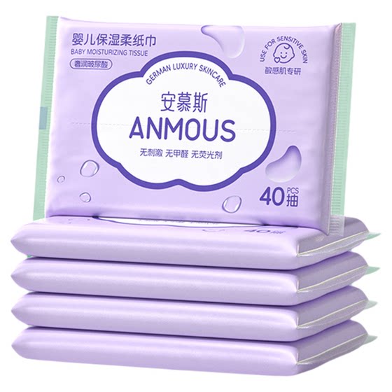 
Anmusi baby cloud soft tissue moisturizing soft tissue facial tissue cream soft paper newborn baby hand and mouth tissue