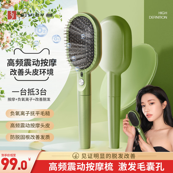 siwiey/Shiyin ladies ຜົມຍາວ curly hair electric comb air cushion comb electrostatic scalp massage meridian air bag comb