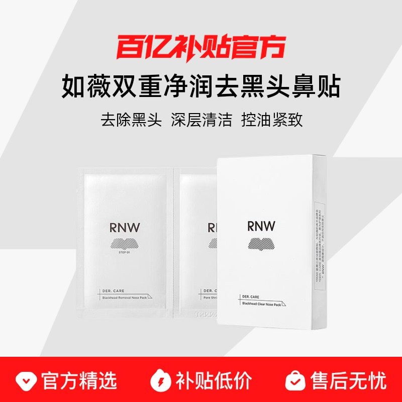 3�� RNW����װ��������ͱ���ȥ��ͷë�׽����º��滺��װ��Ʒ72.72Ԫ