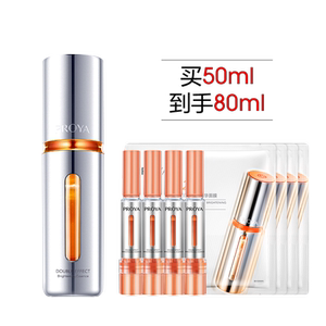 [Same style as Yi Yang Qianxi] Proya Double Anti-Essence Special Edition Whitening Essence Moisturizing Anti-Wrinkle Facial