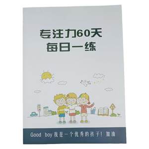 
Primary and secondary school students' attention concentration memory teaching aids without tracing their minds and their intelligence potential quickly improve training