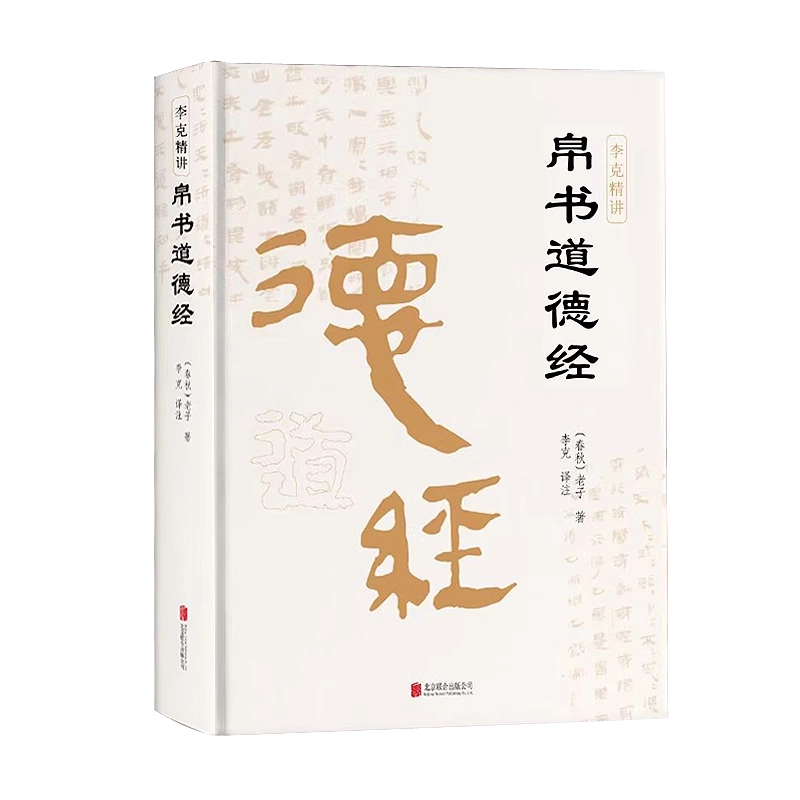 奥祕傳書 易學通變(加藤大岳) / 伊東古本店 / 古本、中古本、古