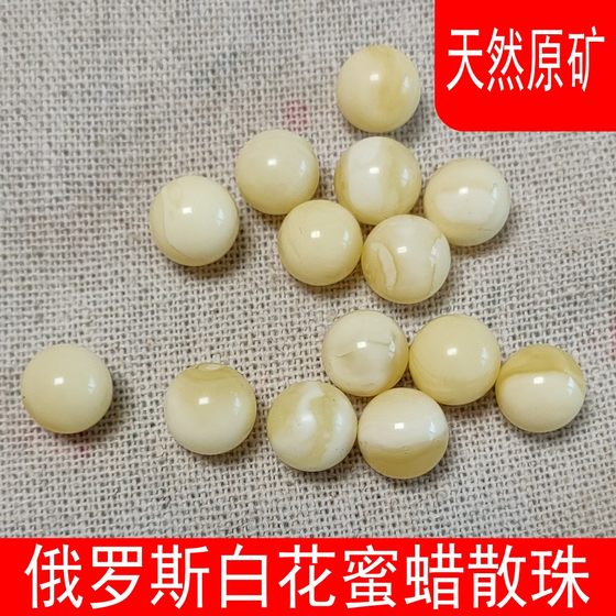 天然琥珀蜜蜡圆珠散珠俄罗斯料白花蜜4-14mm珠子佛珠手串DIY配饰