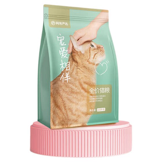 
NetEase Yanxuan Pampering Cat Food 10kg Full Price Cat Food Adult Cat Kitten General Nutritional Main Food