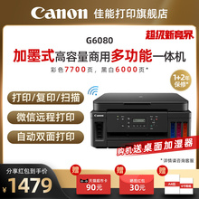 Canon color inkjet automatic double-sided printer