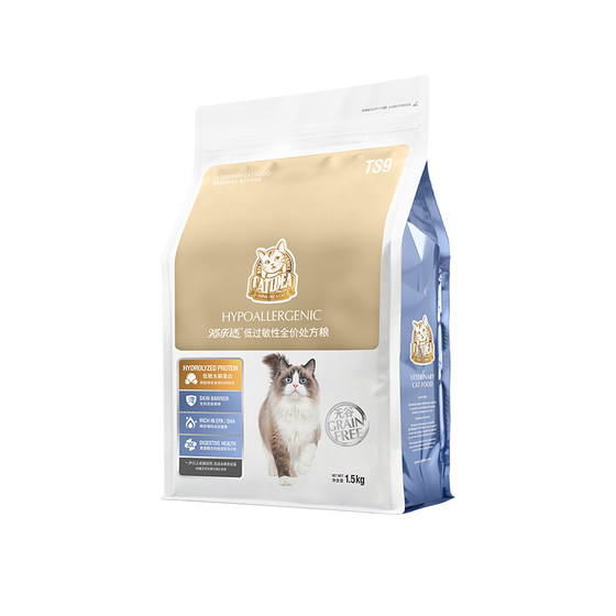 
Cat Lexi hypoallergenic full-price grain-free skin cat food cat low-protein nutritional prescription food staple food TS9 hydrolyzed