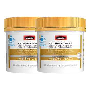 
swisse Blue Cap Vitamin D Tablets Calcium Supplement