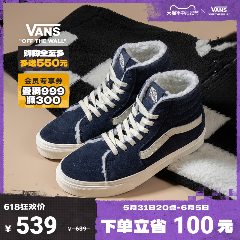 【保暖季】Vans范斯 SK8-Hi寂静蓝复古加绒男鞋女鞋板鞋