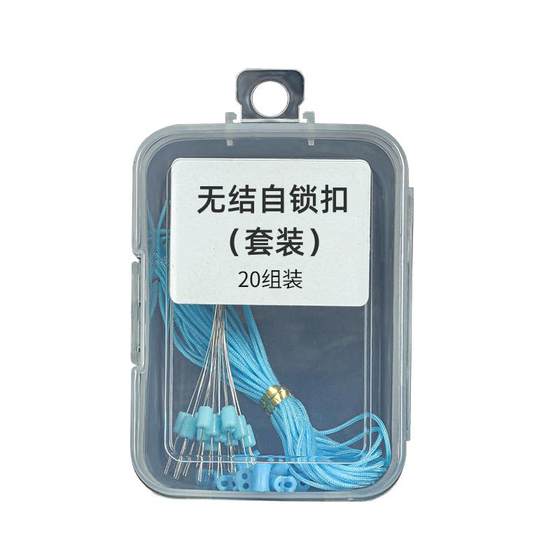 
Knotless self-locking main line group rod slightly top bean knotless buckle protection rope set lock bean positioning bean line group accessories