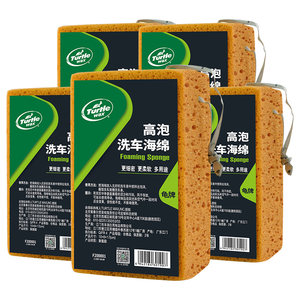 
Turtle brand car wash sponge special large foam cotton block for car wiping without damaging car paint, absorbent glass car brushing tool