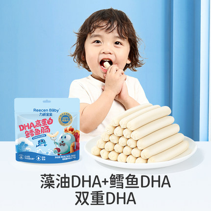 力诚宝宝鳕鱼肠深海鱼肠儿童健康营养无添加零食鱼肉肠婴儿食谱