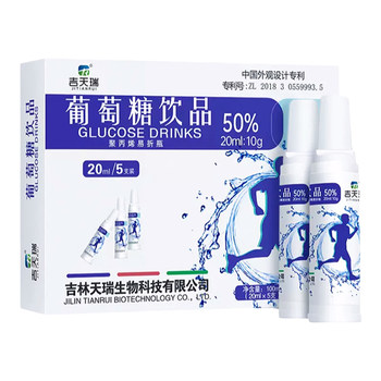 Ji Tianrui glucose drink oral solution 20ml*5
