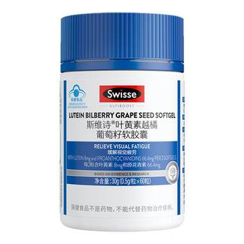 Svesil Lutein huckleberry grape seed soft capsule
