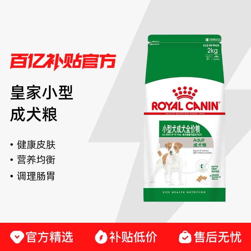 ڲROYAL CANIN/ʼ PR27СͳȮȫרùƷ83.4Ԫ