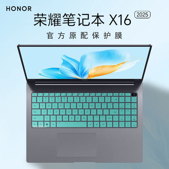 适用荣耀X16键盘膜2025款战斗版电脑防尘垫X16PIus按键膜MagicBookX16Pro凹凸键位pro16硅胶保护套16英寸贴膜