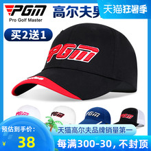 Шляпы для гольфа PGM мужские и женские солнцезащитные летние шляпы