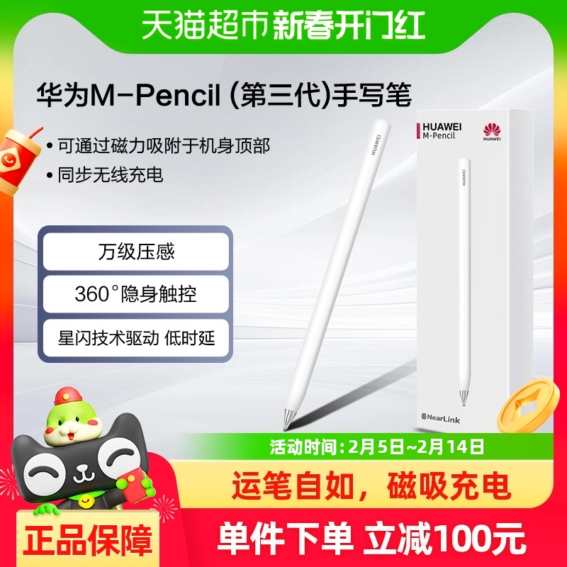 ΪдmpencilΪƽmatepad11.5s/pro/airԭװݱ472.15Ԫ