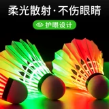 Светящиеся бадминтон -гусиноподорых с ветропроницаемыми нейлоновыми пластиковыми на открытом воздухе.