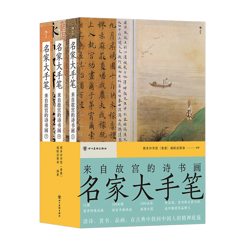 中国古美術　宫廷内務府珍蔵書畫　名家　書卷绘　卷绘封箱　旧蔵し　未拆封　大清乾隆 国宝再现台故宫展出王羲之等名家传世书画| 书画菁华特展| 大纪元