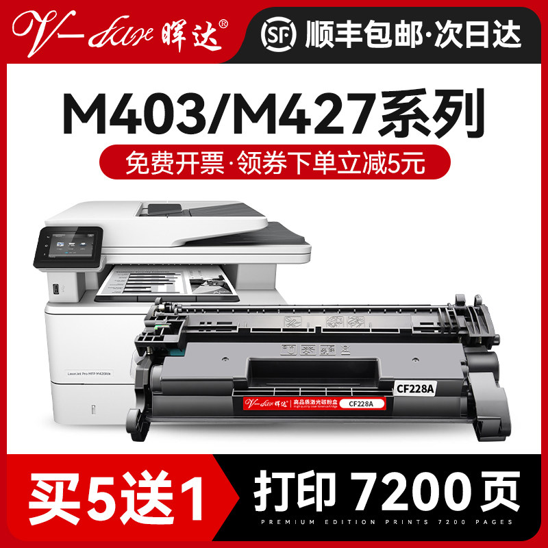 �ʹ����û���403d����CF228A M403n M427dw M427fdw M427fdn����m403d m403dn/dw��ӡ���ۺ�HP28A 228ī��