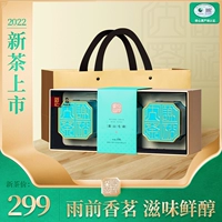 Чай Мао Фэн, подарочная коробка, зеленый чай, коллекция 2023