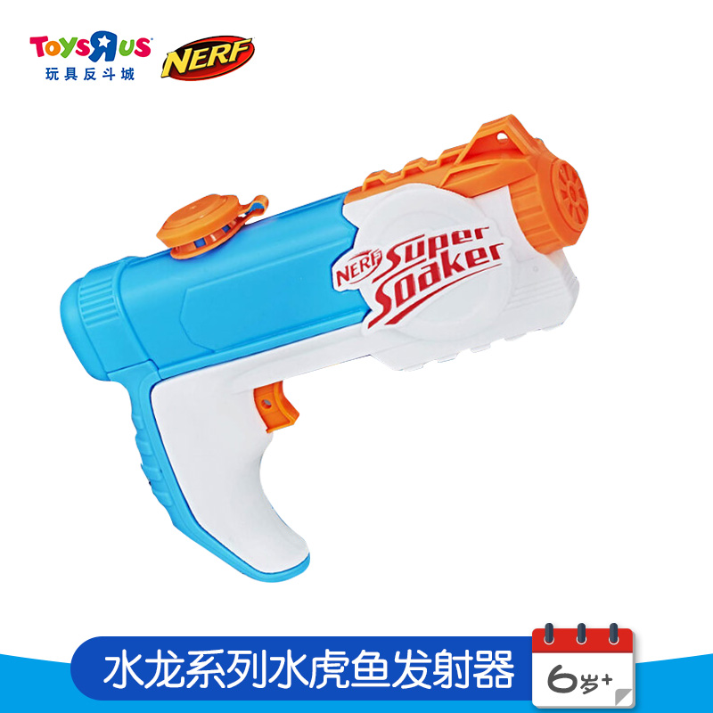 孩之宝NERF大容量水枪儿童玩具喷水黑科技男孩戏水呲水玩具93006