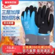Găng tay bảo hộ lao động Chuangxin chịu mài mòn làm việc mùa đông nhung dày chống lạnh chống trượt chống nước đầy đủ treo cao su nhúng găng tay ấm áp găng tay bảo hộ cách điện