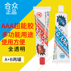 Клей 合众aaa透明超能胶金属玻璃瓷器电器零件乐器万能胶水皮革用塑料