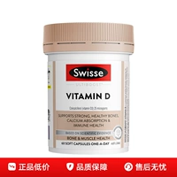 Поэзия Swisse Поэзия витамин D3 Средний и пожилой взрослый способствует поглощению кальция капсулы VD3 60 кадров импорта Австралии импорт