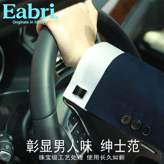 Eabri 轻奢精钢袖扣衬衫袖钉礼盒装男士袖口扣 法式正装配饰