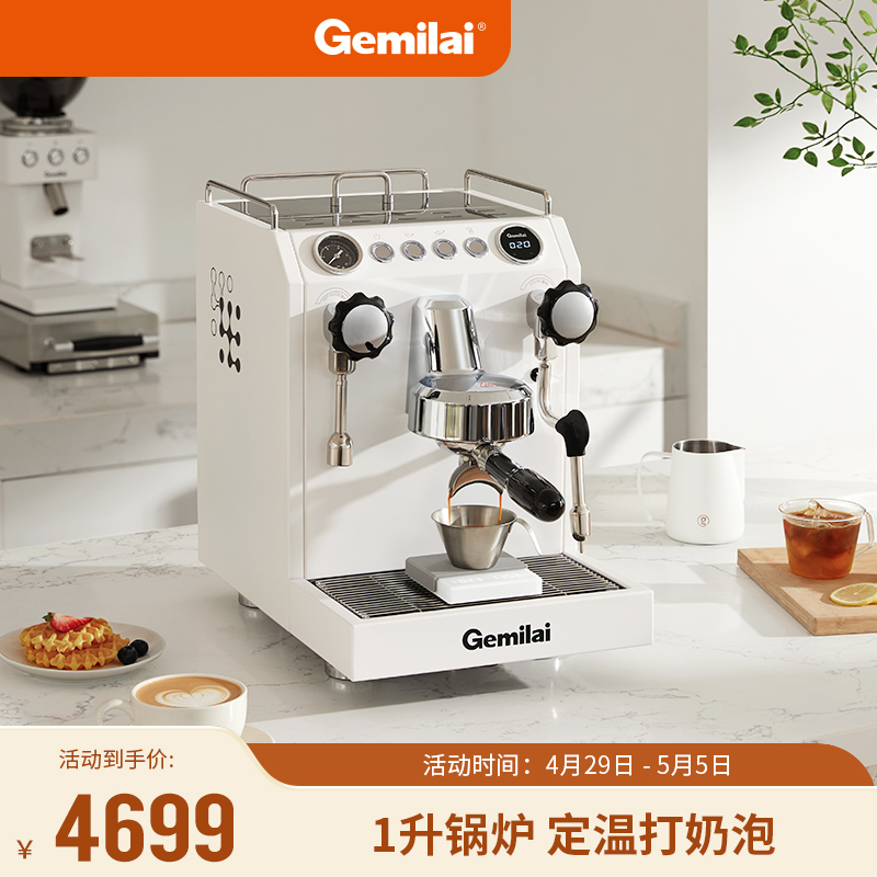 GEMILAI 格米莱 [新品]格米莱 CRM3145双瞳商用半自动咖啡机家用意式商用奶茶店