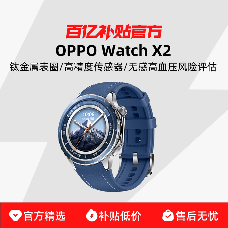 OPPO Watch X2 �����ֱ� īʯ�Һ� 1598Ԫ