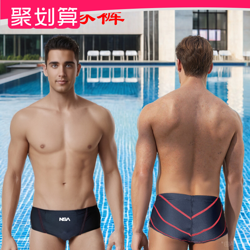 nsa����Ӿ������ˮ�ߺ����ѵ�����ټ���רҵ��ˮ��Ӿ��װ����ɫ 60.81Ԫ