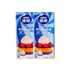 Nestlé Whipped Cream 250ml Ice Cream Tart Thin Milk Animal Puff Sandwich Cake Baking Materials For Home Use