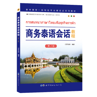 THAILAND HANDBOOK　洋書 IJA TYPE 95 TRAINER TACHIKAWA Ki-17, Pictorial Monograph