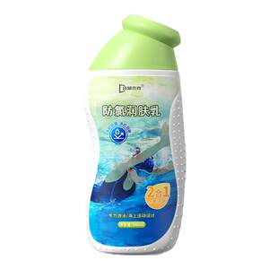 Swimming anti-chlorine emulsion body lotion professional chlorine dechlorination shampoo shower gel two-in-one special moisturizing lotion chlorine removal