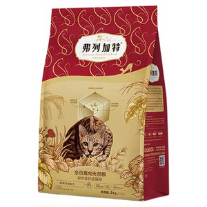 
Fregate cat food 2kg 80% fresh meat grain-free chicken squab main food blue cat ragdoll full breed young and old cats