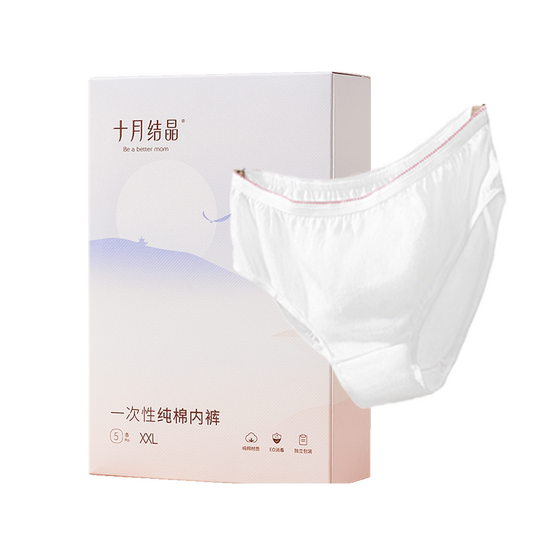October Crystal Disposable Underwear Maternity Confinement Pure Cotton Pregnant Women Postpartum Large Size No-Wash Travel Daily Disposable Underwear Women