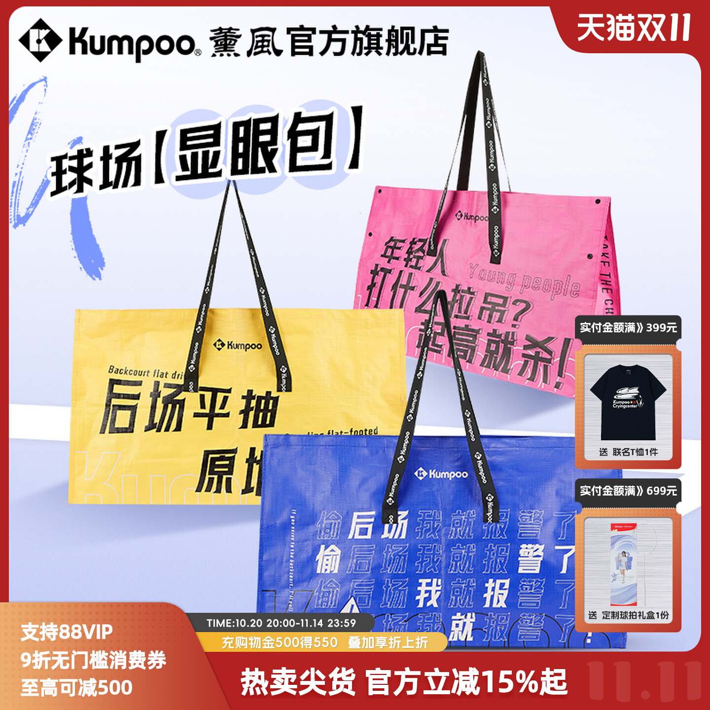 Kumpoo 薰风 25年款 羽毛球包单肩斜挎包 KBR-568 双重优惠折后¥11包邮 3色可选 淘金币可抵扣¥1.84