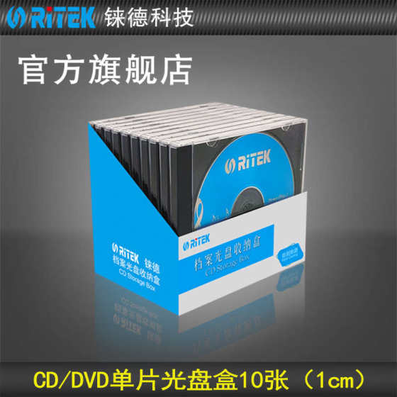 铼200德光收纳盒100光盘/张盒光盘10盒cd单片/张张盘dvd/