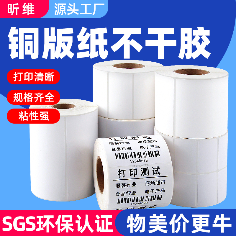 ֽͭɽǩֽ100*80 60 50 40 30 20 90 70̼ӡװƼ۸հֽͭ32x19ɫӡˢ