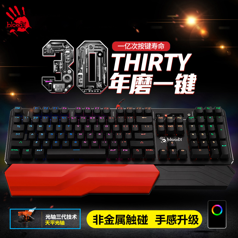 A4TECH 双飞燕 血手幽灵B975光轴三代电竞游戏真机械键盘背光青轴网吧网咖