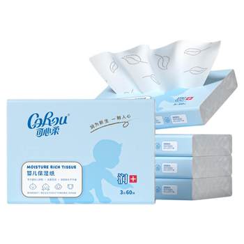 Kexinrou baby cloud soft towel 60 draws
