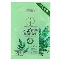 Liangmianzhen Laundry Detergent Artemisia Annua Bacteria 12g Portable Disposable Hotel B&b Travel Pack Household Same Liquid