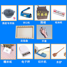 Набор посуды для выпекания 熬阿胶糕制作专用工具全套套装汤锅阿胶分条模具定型盘冷却家用组