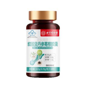 Beijing Tongrentang Liver Protection Tablets Genuine [Take 1 Shot 3]