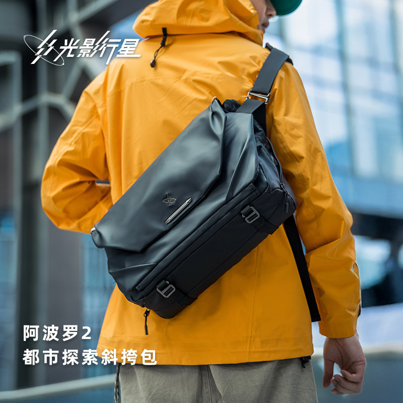 光影行星 阿波罗X2 斜挎包