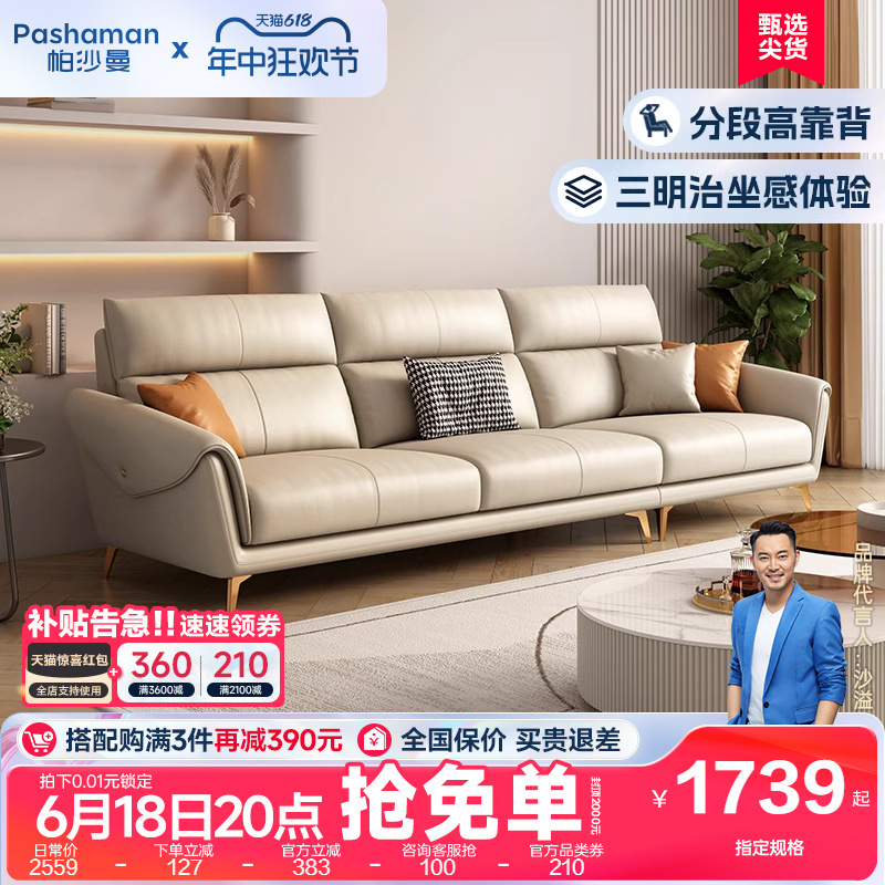 pashaman 帕沙曼 2022新款科技布沙发小户型高靠背客厅直排三人布艺简约现代