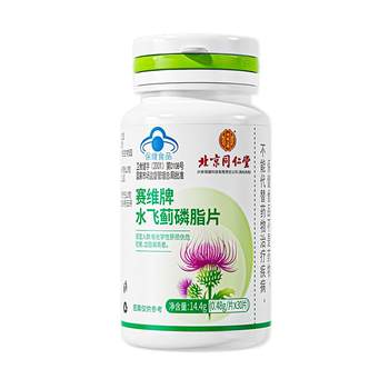 Beijing Tongrentang liver protection tablets! Protect liver health